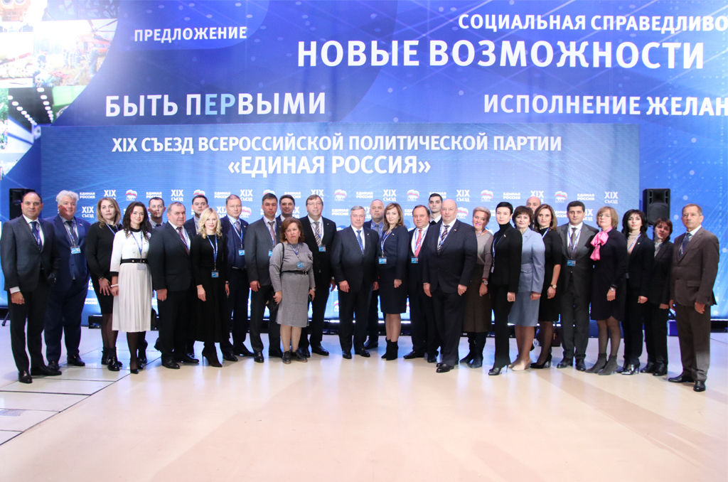 Депутаты донского парламента приняли участие в работе XIX съезда «Единой России»