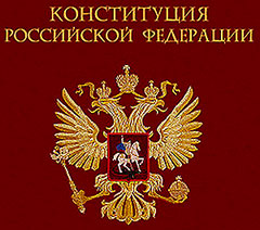 ПОЗДРАВЛЕНИЕ С ДНЁМ КОНСТИТУЦИИ ПОЗДРАВЛЕНИЕ С ДНЁМ КОНСТИТУЦИИ
