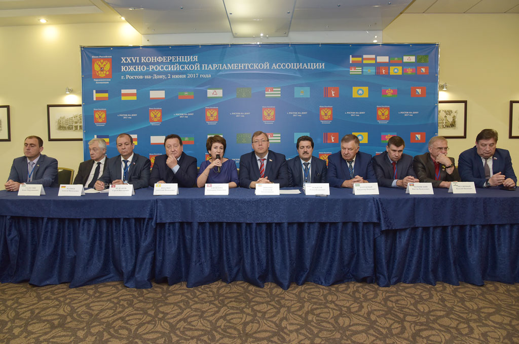 Руководители парламентских делегаций юга России подвели итоги работы XXVI Конференции Южно-Российской Парламентской Ассоциации