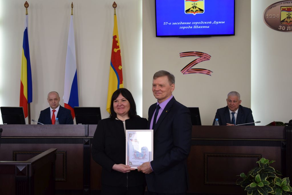 Ирина Жукова поздравила депутатов городской Думы города Шахты с 30-летием
