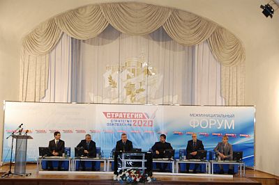 МЕЖМУНИЦИПАЛЬНЫЙ ФОРУМ «СТРАТЕГИЯ 2020» ЗАВЕРШИЛСЯ В РОСТОВЕ-НА-ДОНУ МЕЖМУНИЦИПАЛЬНЫЙ ФОРУМ «СТРАТЕГИЯ 2020» ЗАВЕРШИЛСЯ В РОСТОВЕ-НА-ДОНУ