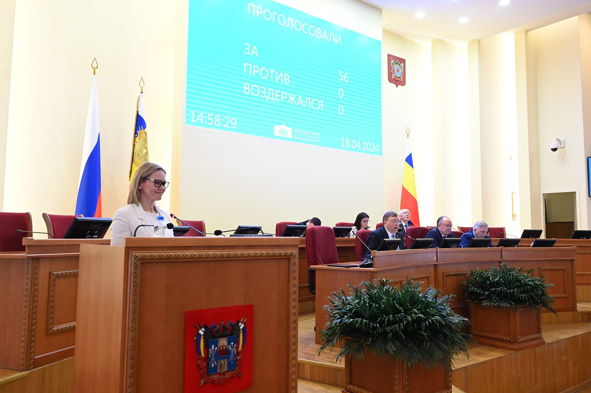 6-е заседание ЗС РО: В Ростовской области введена новая мера поддержки многодетных семей