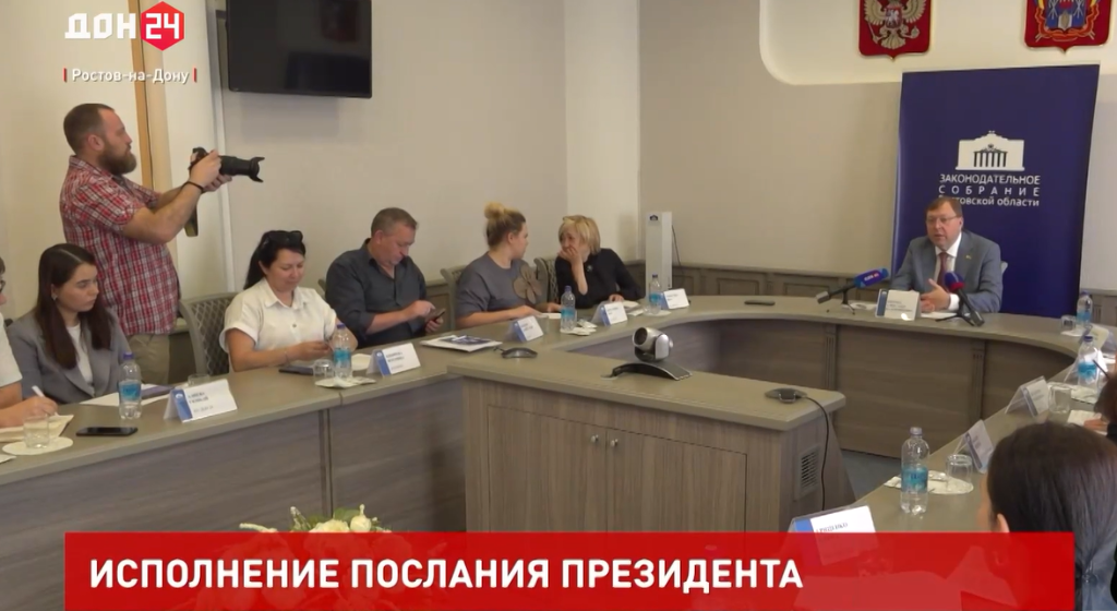 Шестое заседание Законодательного Собрания Ростовской области