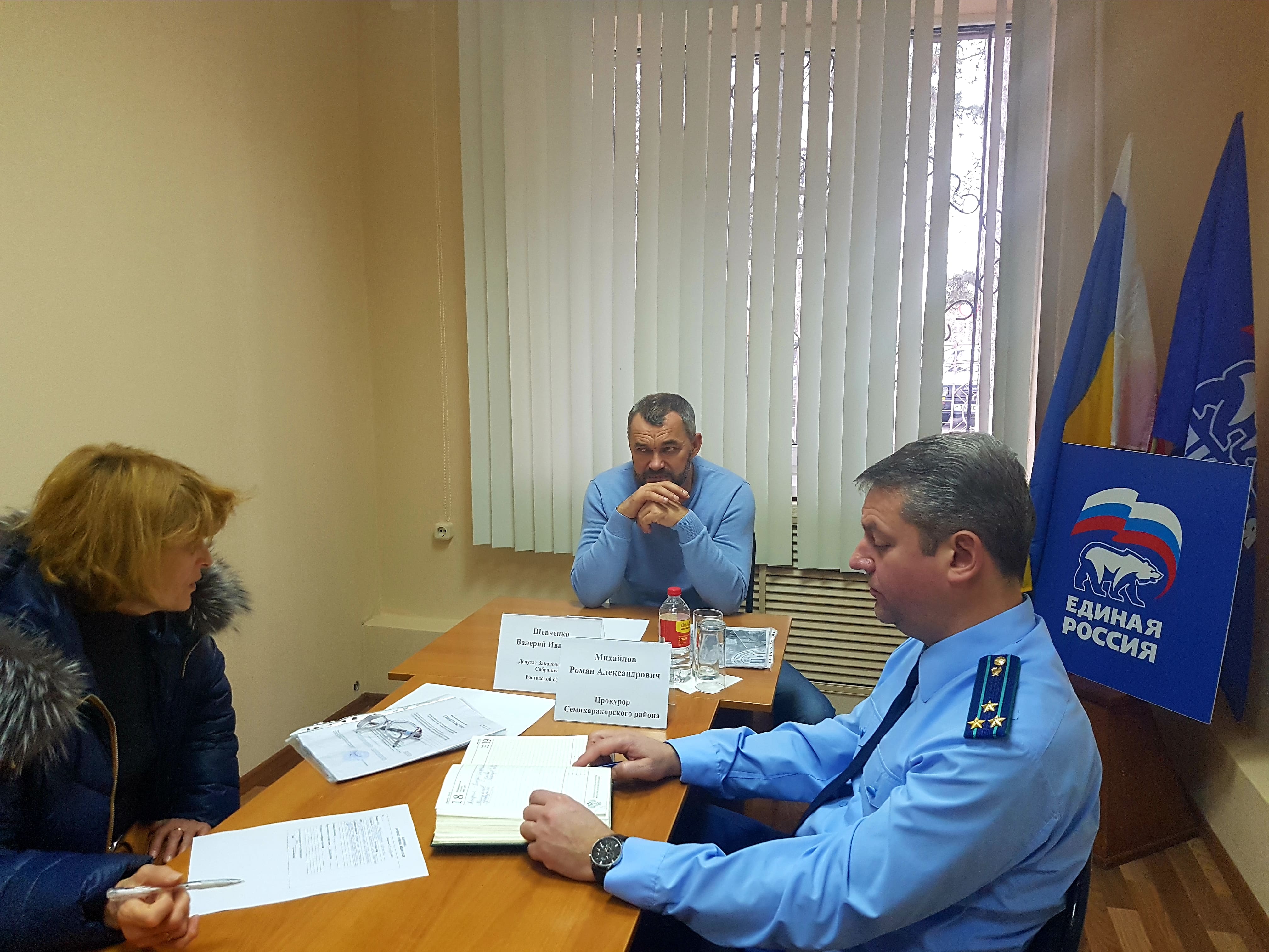 Валерий Шевченко совместно с прокурором Семикаракорского района провел прием граждан