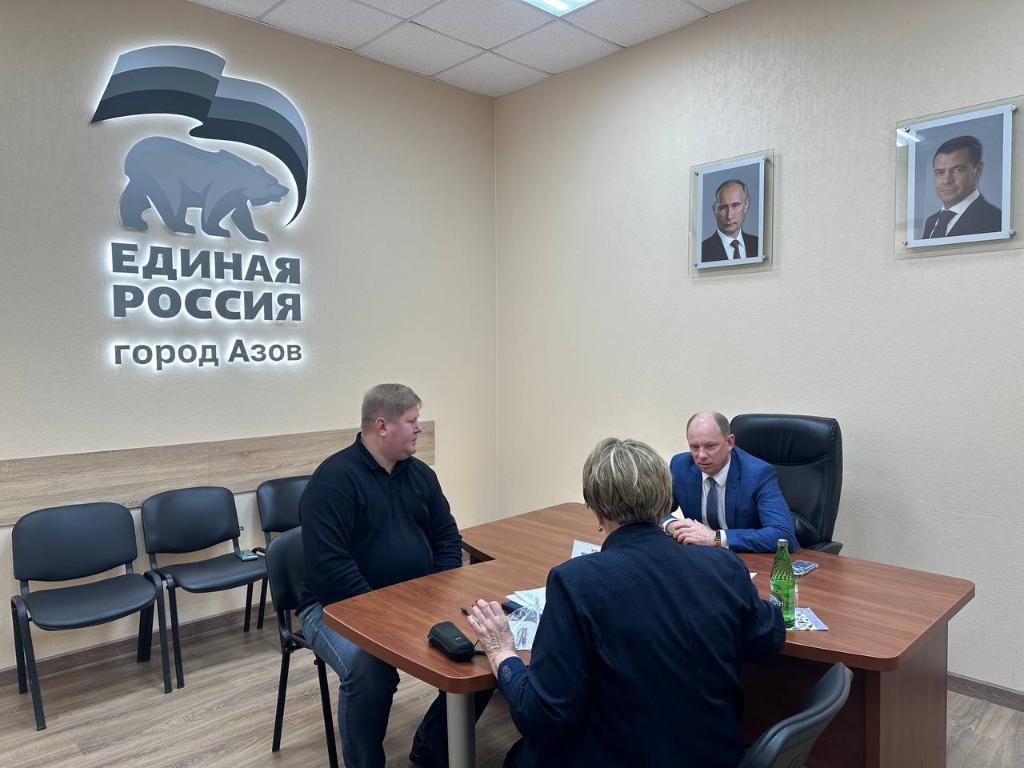 Денис Бурыка провел прием граждан в Азове