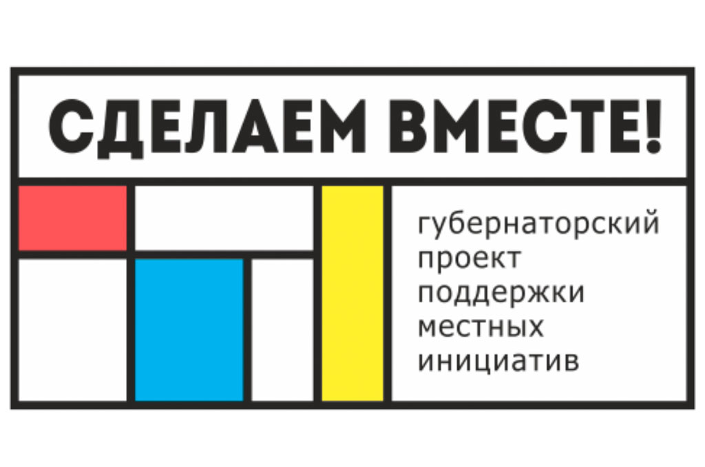В Ростовской области объявили прием заявок на реализацию проектов инициативного бюджетирования В Ростовской области объявили прием заявок на реализацию проектов инициативного бюджетирования