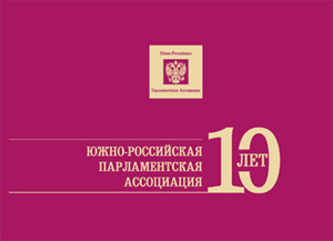 ПРИГЛАШАЕМ ЖУРНАЛИСТОВ ПРИНЯТЬ УЧАСТИЕ В РАБОТЕ XIV КОНФЕРЕНЦИИ ЮРПА ПРИГЛАШАЕМ ЖУРНАЛИСТОВ ПРИНЯТЬ УЧАСТИЕ В РАБОТЕ XIV КОНФЕРЕНЦИИ ЮРПА