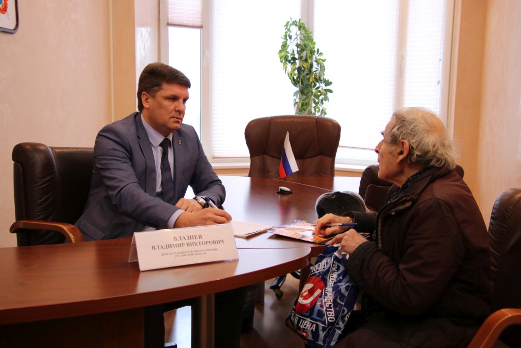 Владимир Влазнев провел прием граждан в региональной приемной Д.А.Медведева Владимир Влазнев провел прием граждан в региональной приемной Д.А.Медведева