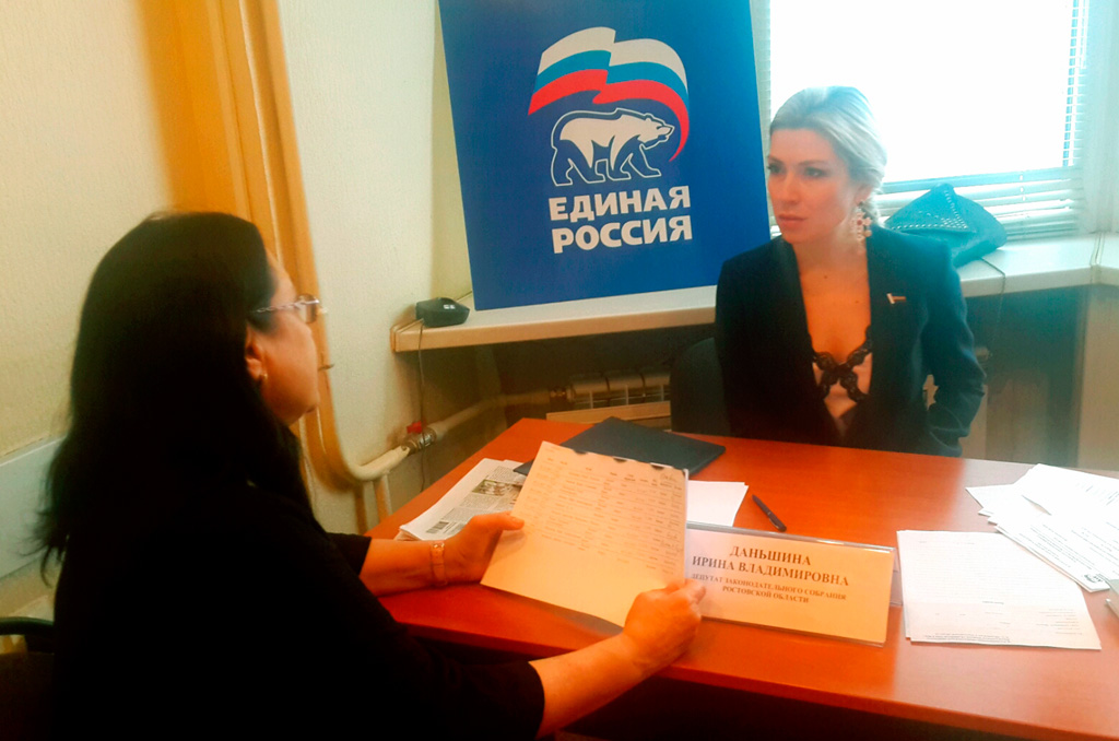 Ирина Даньшина провела прием граждан Ирина Даньшина провела прием граждан