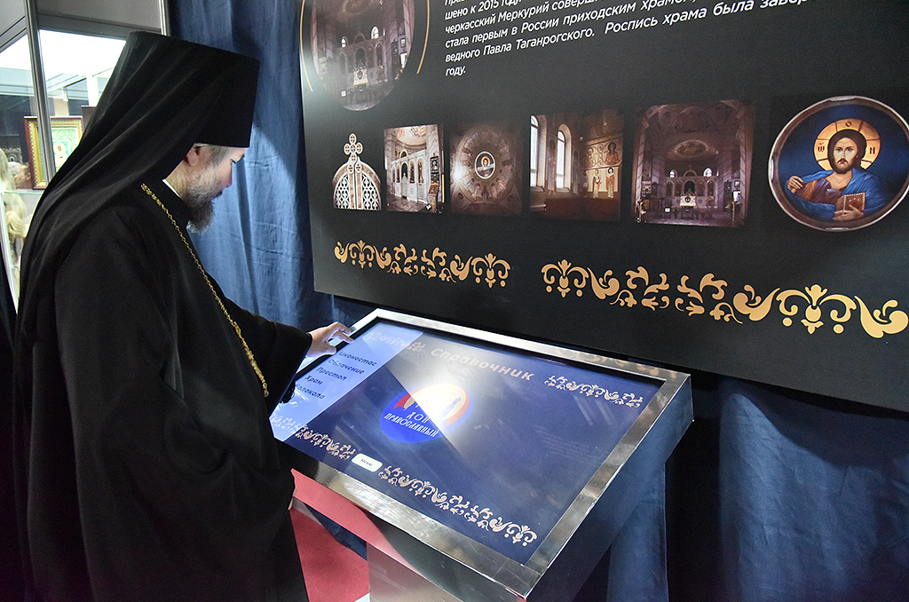 14 апреля праздник православный 2024. Выставка Дон православный 2023.