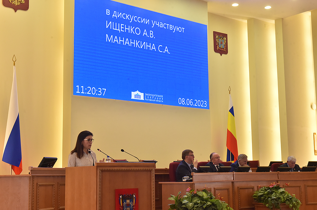 Областной закон 273 зс об административных. Законодательное собрание ростовской области. депутат.