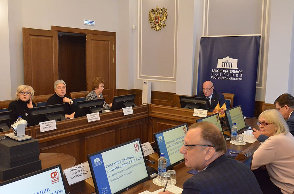 Фракция «Справедливая Россия» в донском парламенте поддержала проект областного бюджета на ближайшую трехлетку 