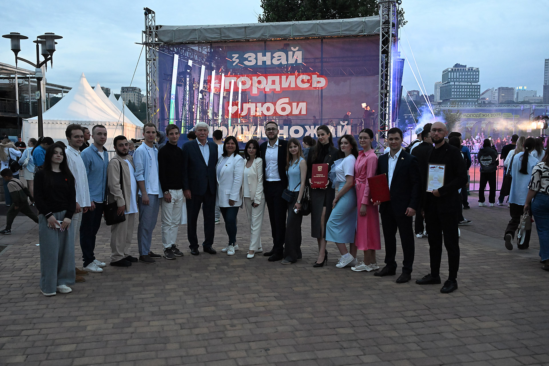 День молодежи