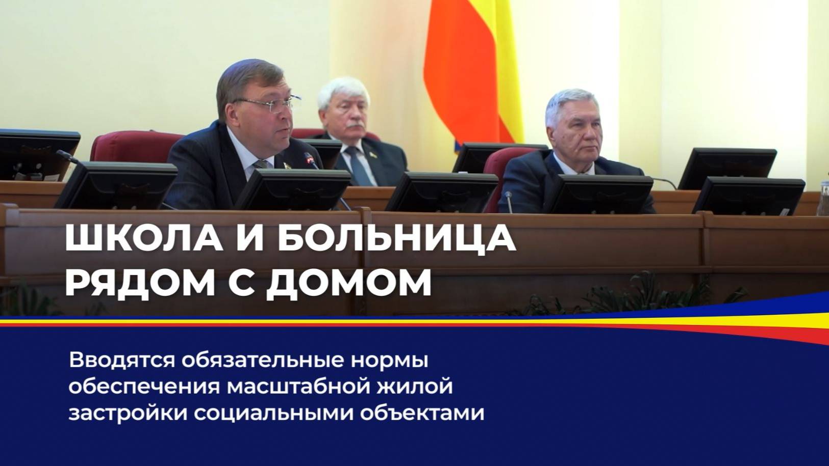 Вводятся обязательные нормы обеспечения масштабной жилой застройки социальными объектами