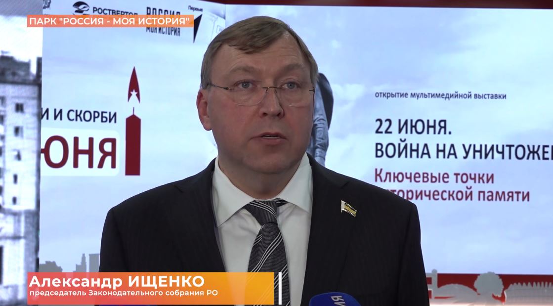 В Ростове-на-Дону в День памяти и скорби открылась выставка о геноциде советского народа