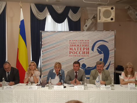 Ирина Даньшина приняла участие в рабочей встрече, по вопросам развития института семьи на Дону Ирина Даньшина приняла участие в рабочей встрече, по вопросам развития института семьи на Дону