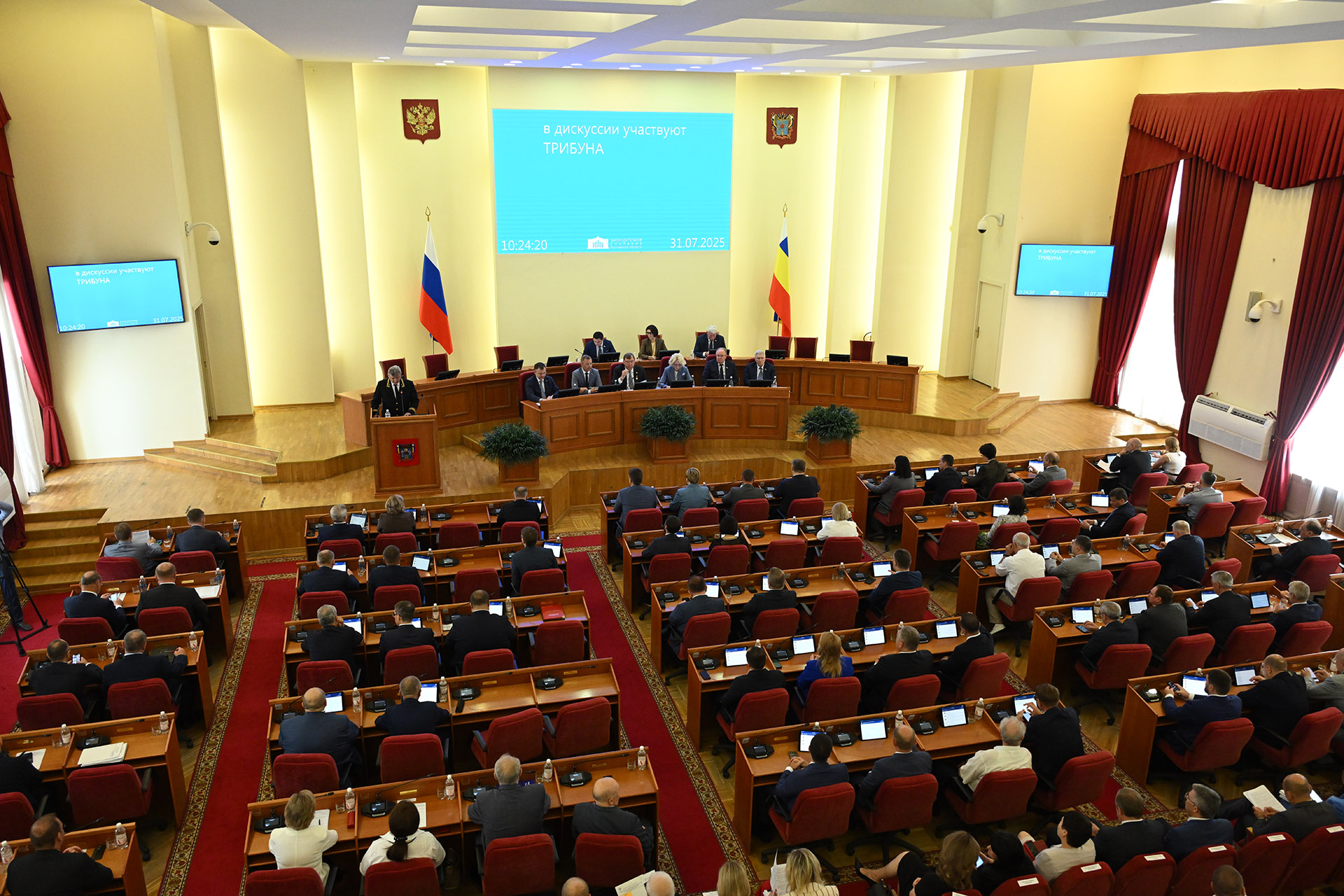Двадцать второе заседание Законодательного Собрания Ростовской области  