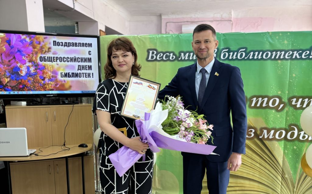 Борис Аксенов поздравил библиотекарей Сальска с профессиональным праздником
