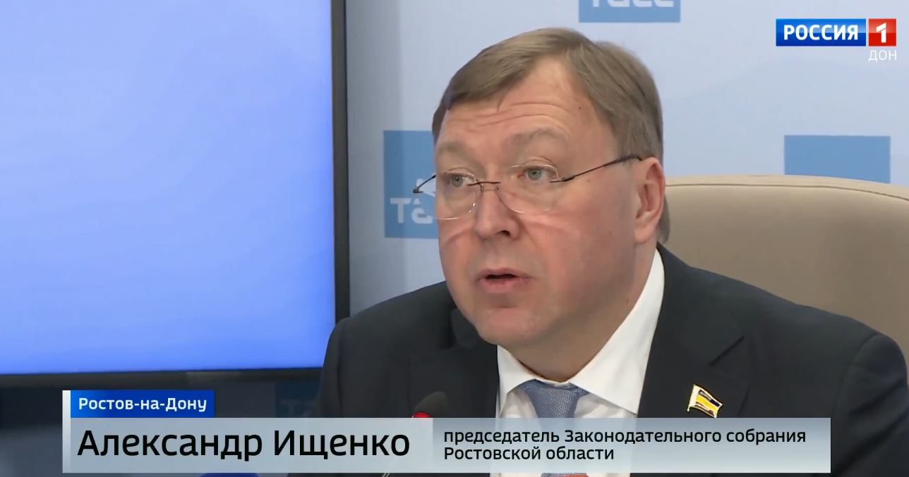 Двадцать седьмое заседание Законодательного Собрания Ростовской области