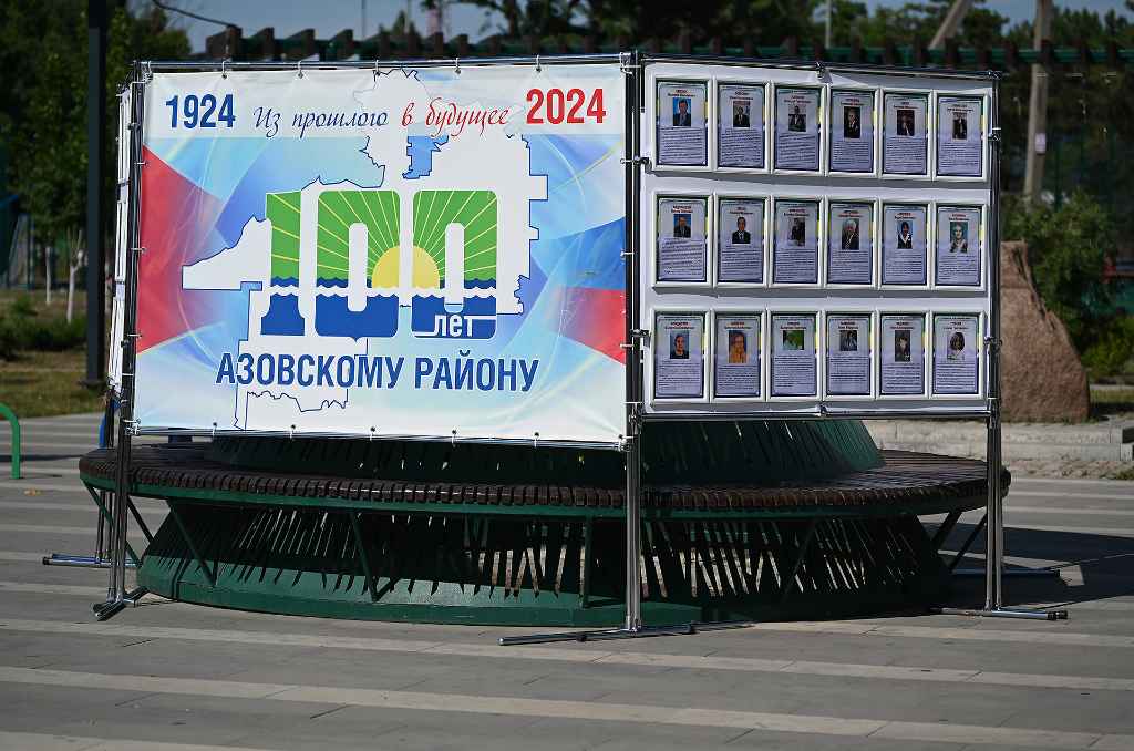 Торжественное  мероприятие, посвященное 100-летию Азовского района