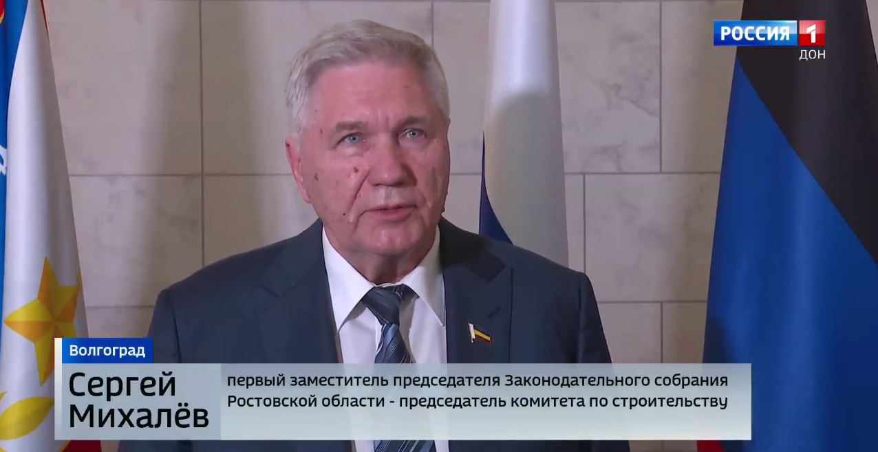 43 Конференция Южно-Российской Парламентской Ассоциации