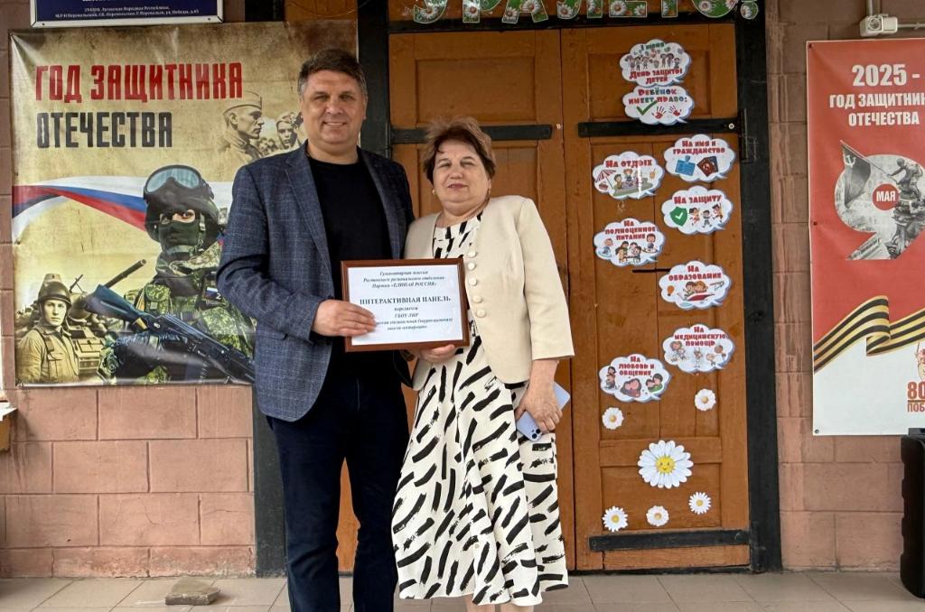 Владимир Влазнев поздравил с Днем защиты детей учеников школы-интерната в ЛНР