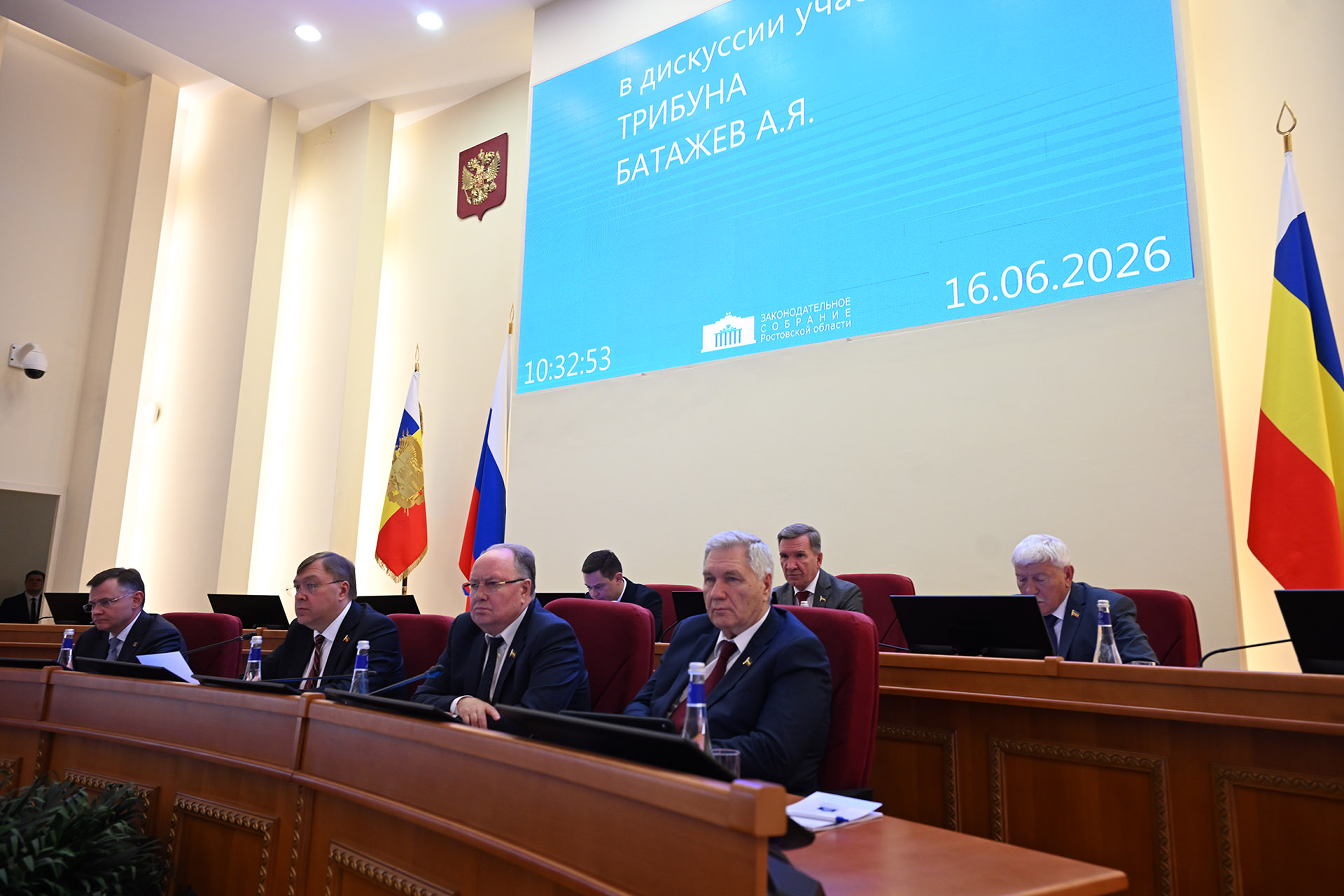 Тридцать третье заседание Законодательного Собрания Ростовской области