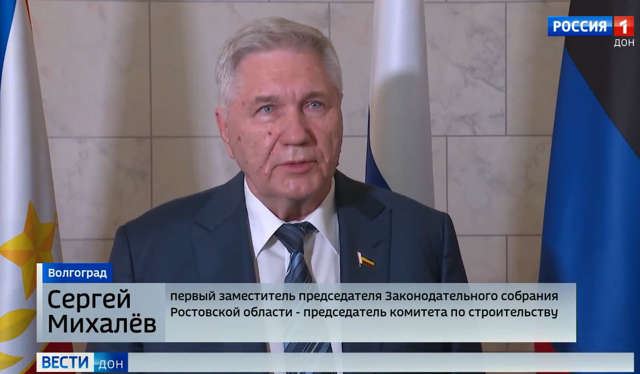 43 Конференция Южно-Российской Парламентской Ассоциации