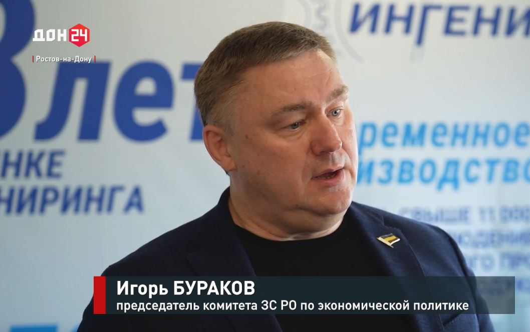 Общественное обсуждение на тему «Развитие экспорта в Ростовской области»