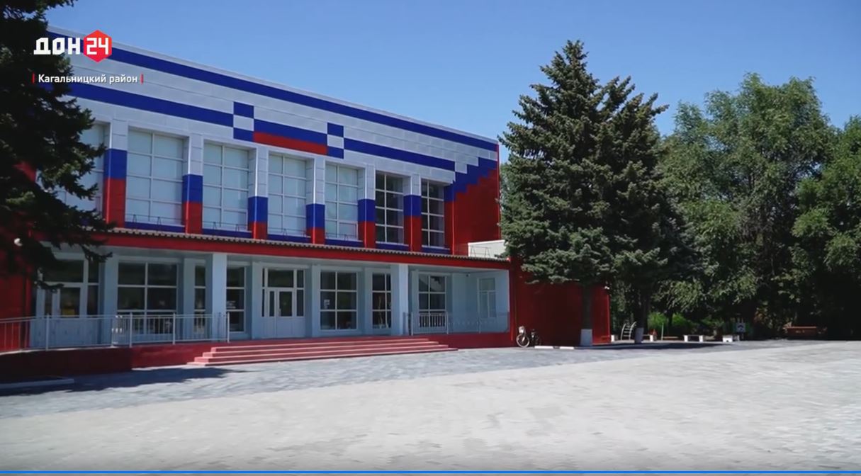 В Кагальницком районе капитально отремонтировали Дом культуры и здание поликлиники
