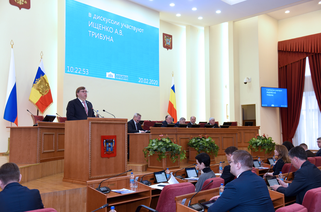 16-е заседание ЗС РО: Выступление Председателя Законодательного Собрания Александра Ищенко о реализации Послания Президента 16-е заседание ЗС РО: Выступление Председателя Законодательного Собрания Александра Ищенко о реализации Послания Президента