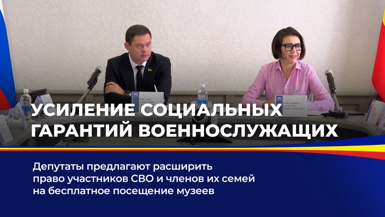 Депутаты предлагают расширить право участников СВО и членом их семей на бесплатное посещение музеев