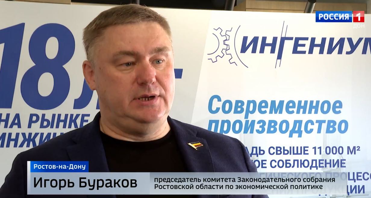 Общественное обсуждение на тему «Развитие экспорта в Ростовской области»