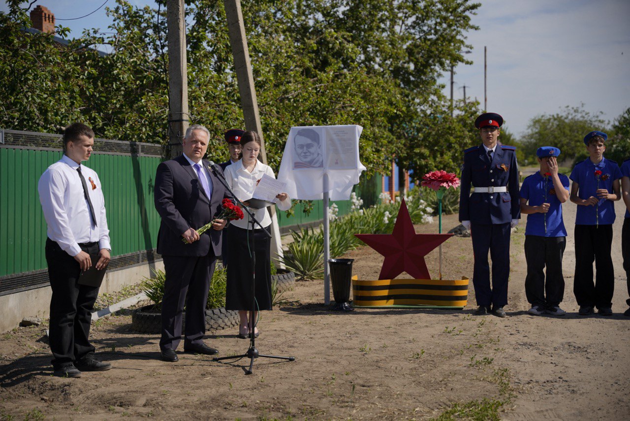 В Константиновске открыли мемориальную табличку в честь Героя Советского Союза Олега Кошевого