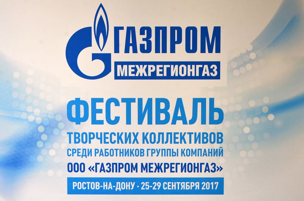 Сайт межрегионгаз курск