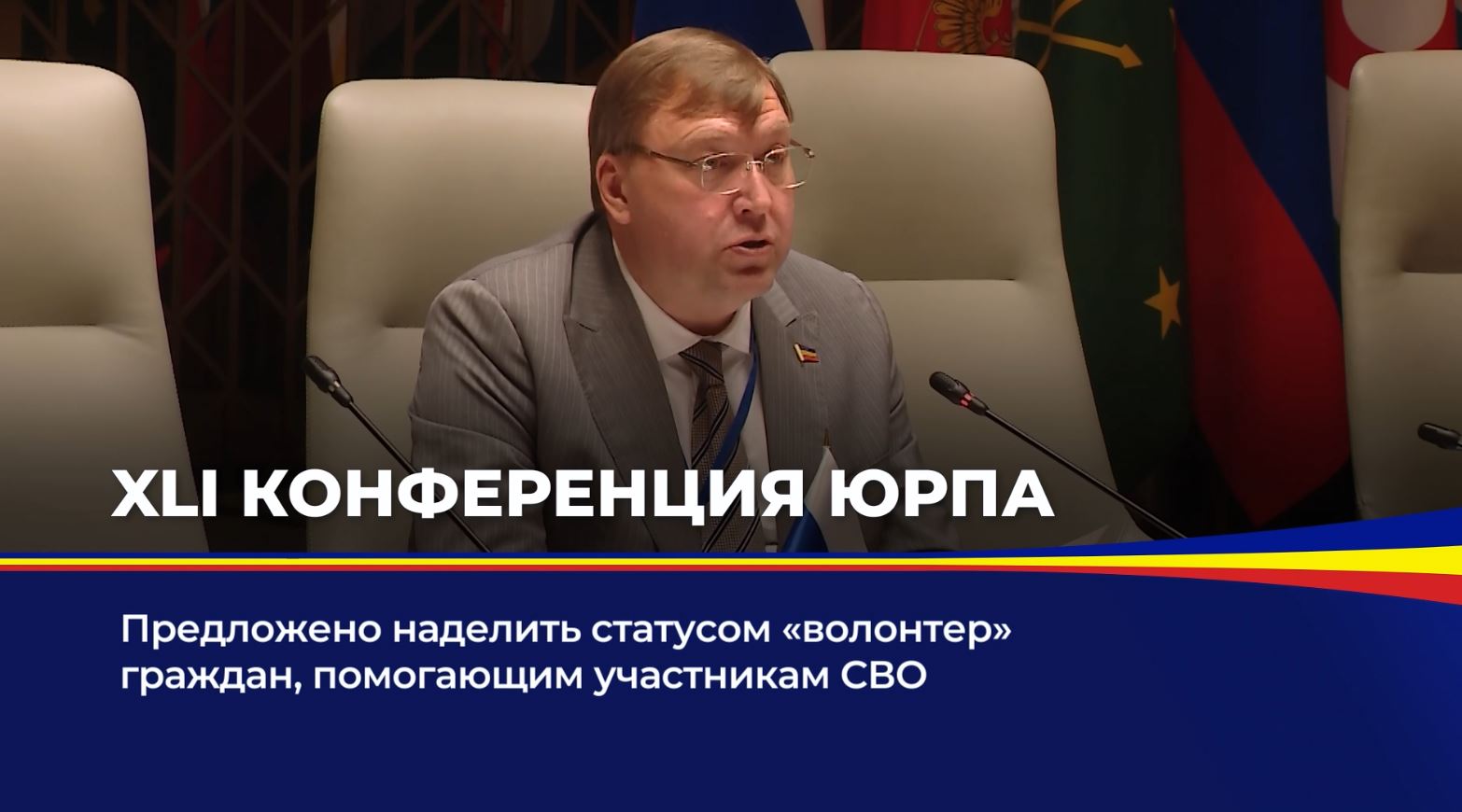 Предложено наделить статусом "волонтер" граждан, помогающим участникам СВО