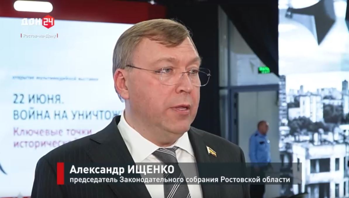 В Ростове-на-Дону в День памяти и скорби открылась выставка о геноциде советского народа