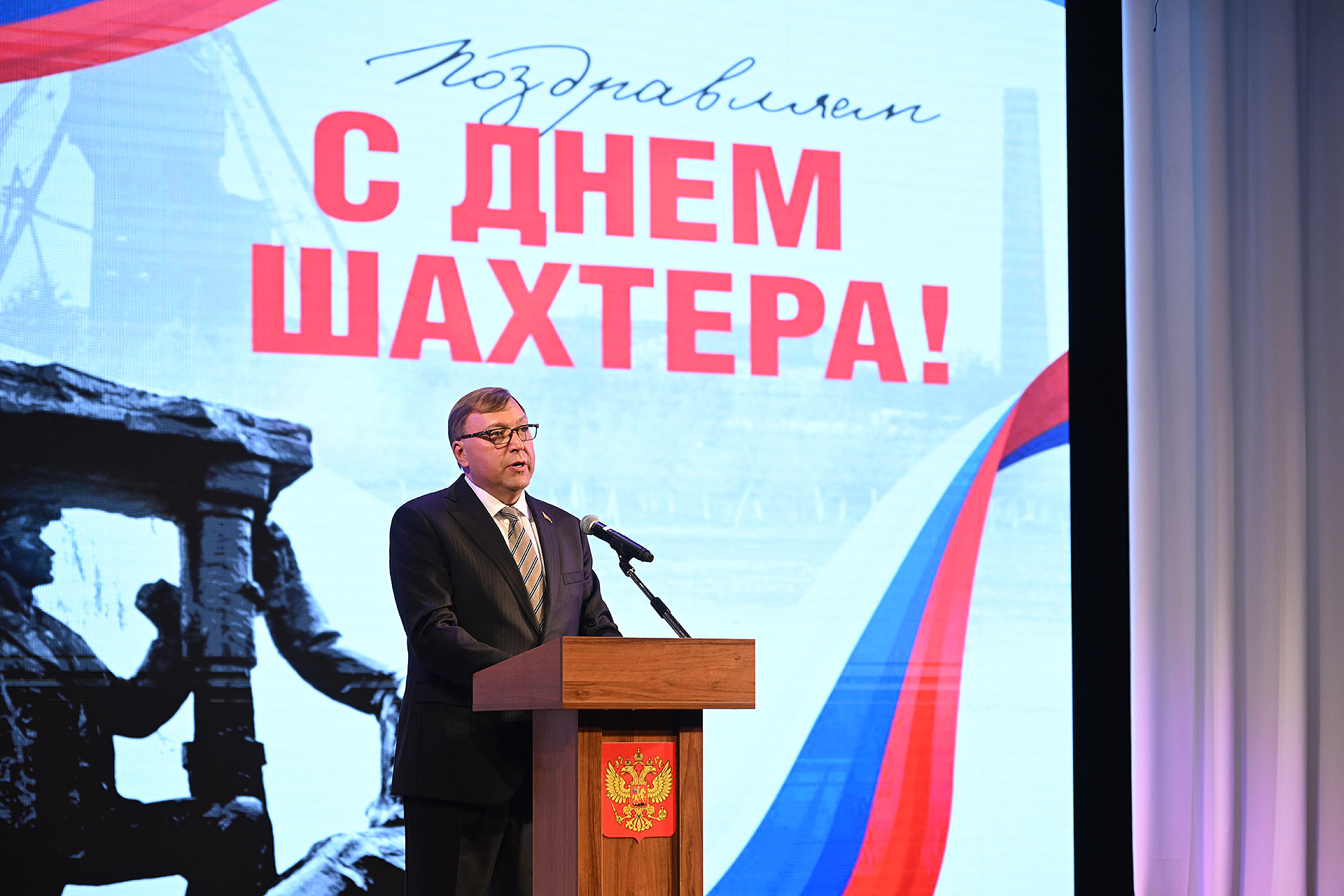 Александр Ищенко поздравил работников угольной промышленности с профессиональным праздником