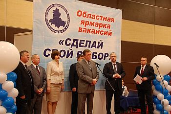 ЯРМАРКА ВАКАНСИЙ ДЛЯ МОЛОДЁЖИ ЯРМАРКА ВАКАНСИЙ ДЛЯ МОЛОДЁЖИ
