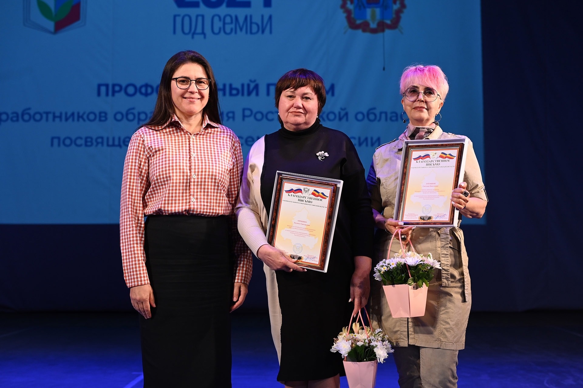Светлана Мананкина вручила поощрения членам профсоюза образования и науки Ростовской области