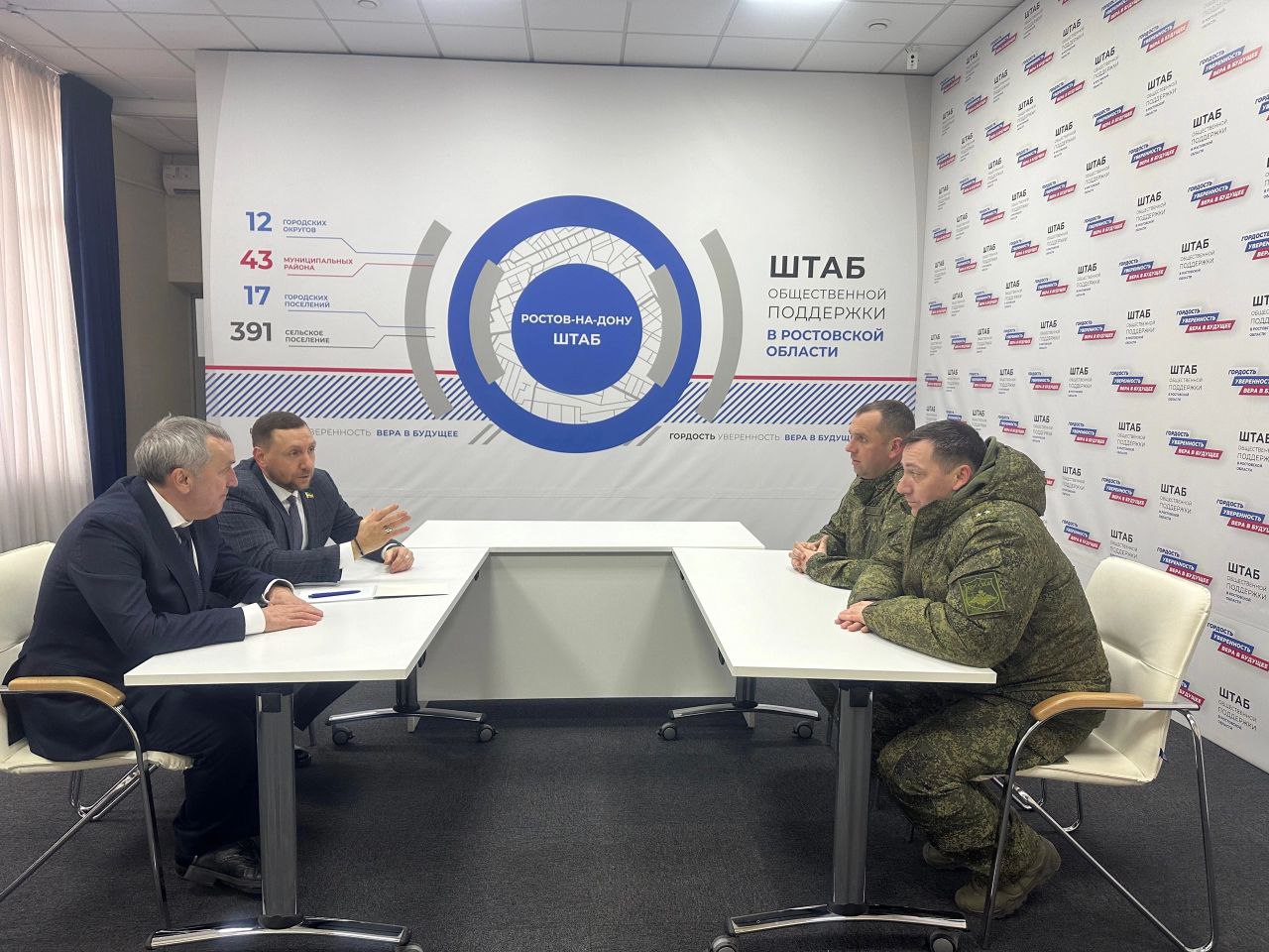  Максим Гелас и Мурат Харцызов провели прием участников специальной военной операции
