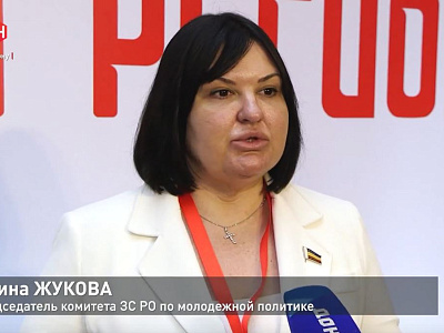 Форум «Женщины Дона – душа региона»