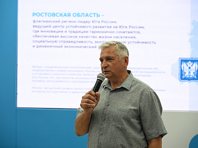 Изображение новости Депутаты приняли участие в разработке рекомендаций по актуализации Стратегии развития Дона до 2030 года №23