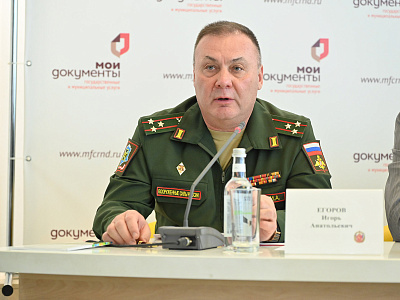 Изображение новости В Ростовской области состоялся первый Правовой марафон №19