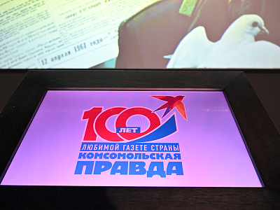 Изображение новости Светлана Мананкина поздравила коллектив «Комсомольской правды» со 100-летием издания №2
