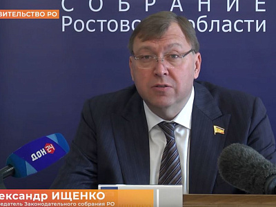 Двадцать первое заседание Законодательного Собрания Ростовской области