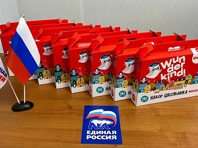 Александр Ремета принял участие в акции «Собери ребенка в школу»