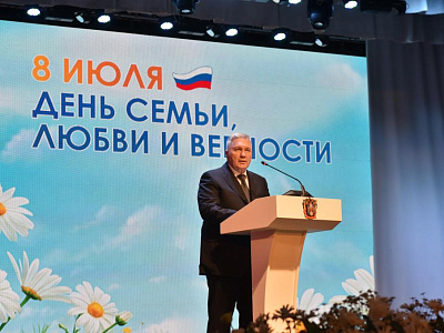 Сергей Михалев поздравил жителей Ростовской области с Днем семьи, любви и верности