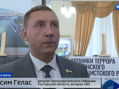 Депутаты Государственной Думы и донского парламента открыли фотовыставку «Хроники террора украинского неонацистского режима»