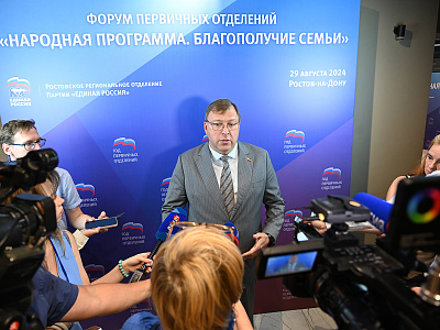Изображение новости Региональный форум "Благополучная семья" №32